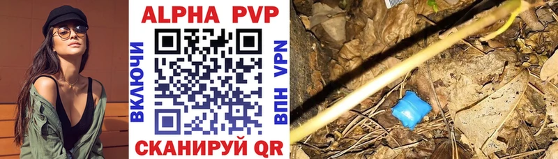 Alpha-PVP Crystall  Балтийск 