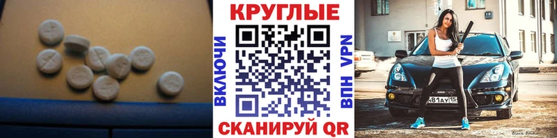 Экстази MDMA  Балтийск 