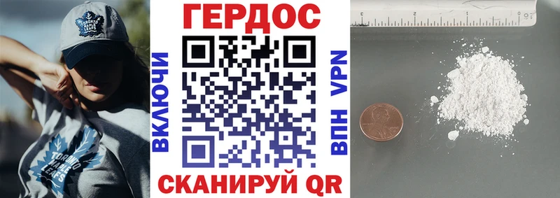 Героин белый  Балтийск 
