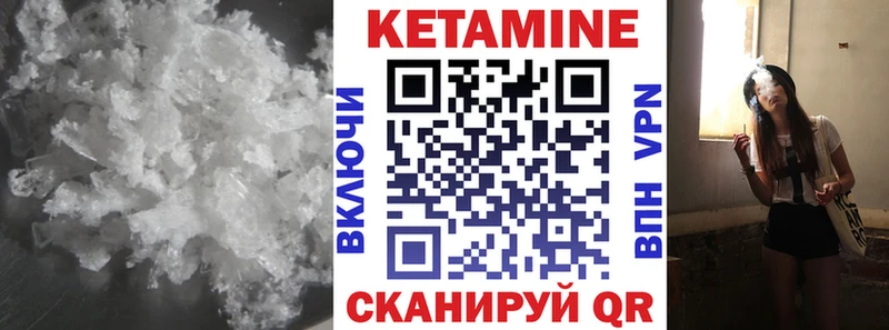 где можно купить   Балтийск  мега ССЫЛКА  Кетамин VHQ 