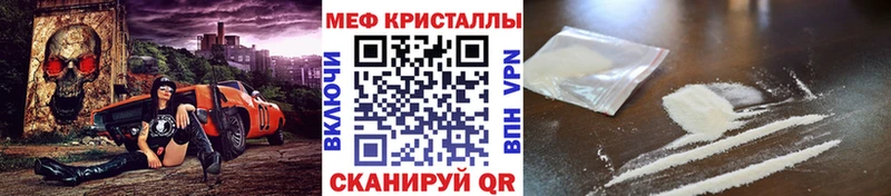 Меф VHQ  Балтийск 