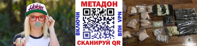как найти наркотики  hydra ONION  дарк нет состав  Балтийск  МЕТАДОН кристалл 