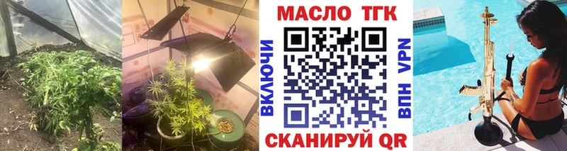 купить наркоту  Балтийск  ТГК THC oil 